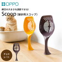 【ふるさと納税】OPPO Scoop (オッポ 猫スコップ) / 雑貨 ネコ ペット 猫用 猫砂 スコップ シャベル 大粒 小粒 対応 トイレスコップ かわいい 猫 猫砂すくい ペット用品 お掃除 簡単 サイズ調整可 可動式 水洗い可 トイレ用品 日本製 オッポ 004EB01N.