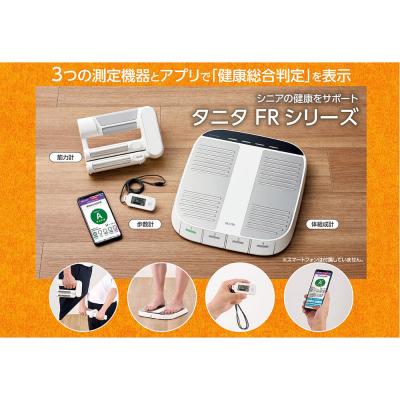 ふるさと納税 大仙市 FRシリーズセット 筋力計・体組成計・歩数計 3点セット 測定機器|22_tnt-230101 |  | 01