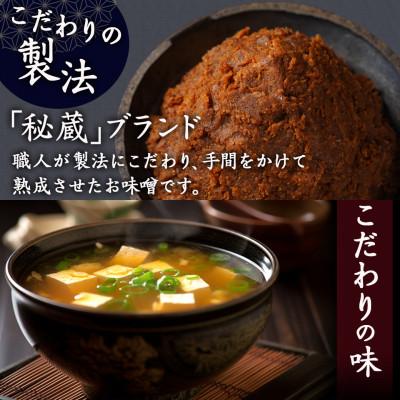 ふるさと納税 都城市 特製麦みそ「秘蔵」4kg(2kg×2袋) |  | 01