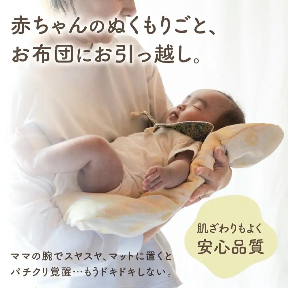 綿100％ あかちゃん抱っこふとん（カバー付き）【イエロー（ひつじ）】 綿100％ オーガニックコットン 綿わた入り 洗えるカバー ベビー 赤ちゃん 出産祝い 新生児 ギフト 日本製 天然素材 だっこ