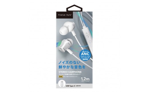 アクティブノイズキャンセリング搭載 USB Type-Cコネクタ ステレオイヤホン ホワイト【PG-SECE5WH2】