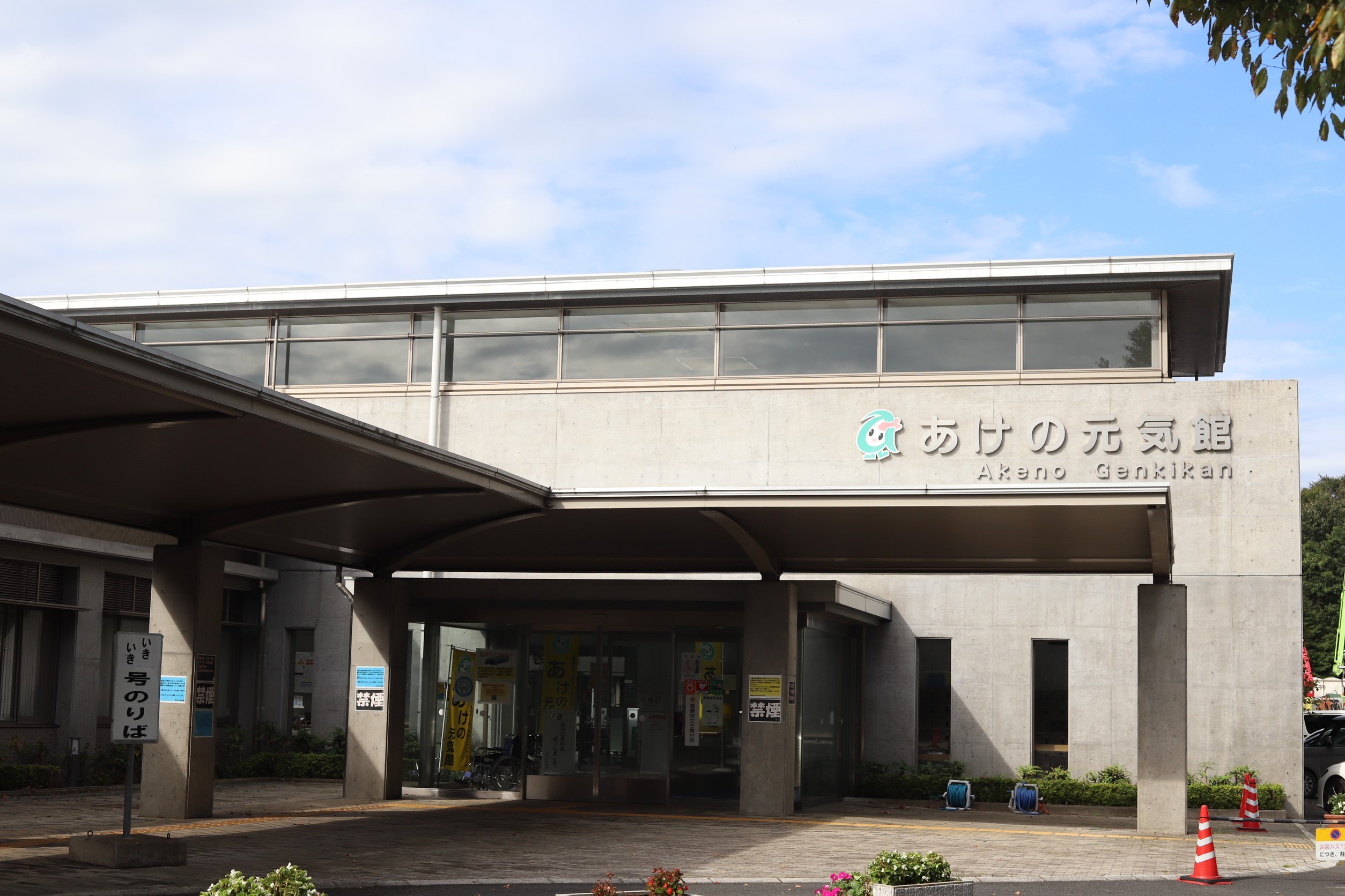 
                  あけの元気館 利用回数券 11回分（ 小人 ） 利用券 施設利用券 回数券 チケット 晴明の湯 温水プール トレーニングジム 
                