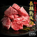 【ふるさと納税】エイジング工法 熟成肉 土佐あかうし 特選ヒレ サイコロステーキ 約1kg 冷凍 (約500g×2) 【株式会社LATERAL】[ATAY017]