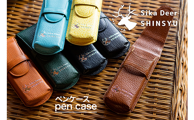 鹿革 ペンケース 【ターコイズ】プレゼント 女性 オシャレ 男性 ギフト レディース メンズ 地域のお礼の品 ファッション小物