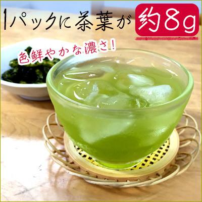 ふるさと納税 島田市 ハラダ製茶 抹茶入り水出し煎茶 8g×30p×2袋 |  | 02