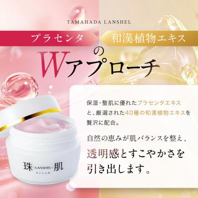 ふるさと納税 京都市 【ファーマフーズ】シリーズ累計300万本 オールインワンジェル 珠肌ランシェル 3本|美容 人気 |  | 03