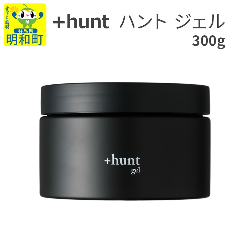 『ハント』＋hunt ジェル 300g