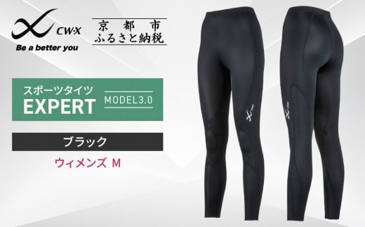 【ワコール】CW-X スポーツタイツ＜ウィメンズ・Mサイズ＞EXPERT MODEL3.0｜ 京都 Wacoal 疲労軽減 人気 スポーツ ウェア［ 高機能 タイツ パフォーマンスアップ おすすめ テーピング原理 アスリート ジョギング ランニング 登山 スポーツ 健康 サポーター ］