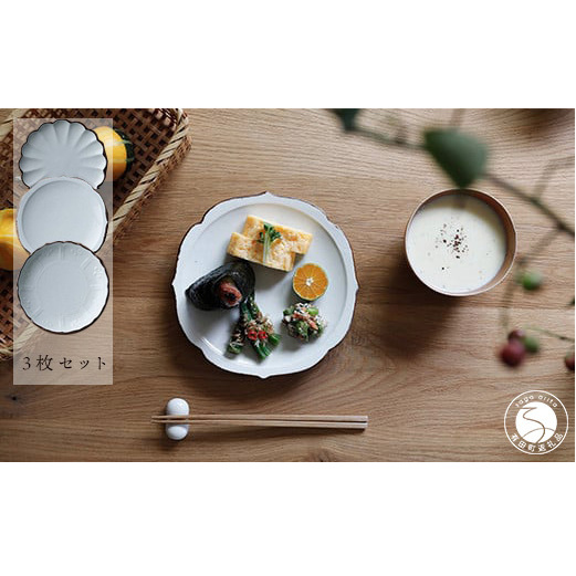 有田焼 李白磁 皿 3枚セット【ヤマト陶磁器】食器 器 うつわ 磁器 陶磁器 プレート 皿 菓子皿 メイン皿 3枚 セット ナチュラル おしゃれ ホワイト cn022