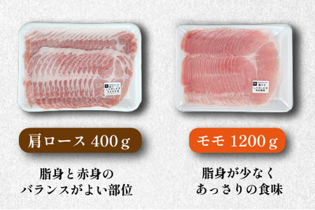 【豚しゃぶセット】"めぶ～豚" しゃぶしゃぶ セット 2kg（豚肉 豚 しゃぶしゃぶ用 豚ロース モモ 小分け 真空包装）