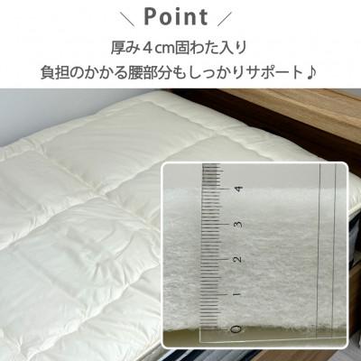 ふるさと納税 和泉市 【セミダブル】日本製3層構造 固わた入り敷ふとん120×210cm　HG-3SW |  | 01