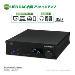 デジタルアンプ SOUND WARRIOR USB DAC内蔵 プリメインアンプ SWD-UA1-SD 城下工業 リモコン付き オーディオ 音響機器 アンプ ヘッドホンアンプ パワーアンプ 小型 長野 長野県 上田市