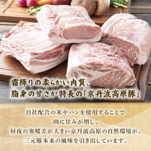 京丹波高原豚 しゃぶしゃぶ 3種食べ比べセット 計1.2kg 