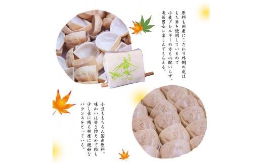 「お菓子のそのだ」 立神峡もなか 15個入 《30日以内に出荷予定(土日祝除く)》 熊本県氷川町産---sh_sonodamonaka_30d_23_11000_15p---