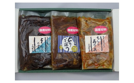 No.059 【詰合せ　味わいD】本格国産鶏が懐かしい味を呼び起こす！簡単便利♪ ／ 惣菜 とりごぼう ちらし寿司の具 とりめしの素 愛知県 特産品