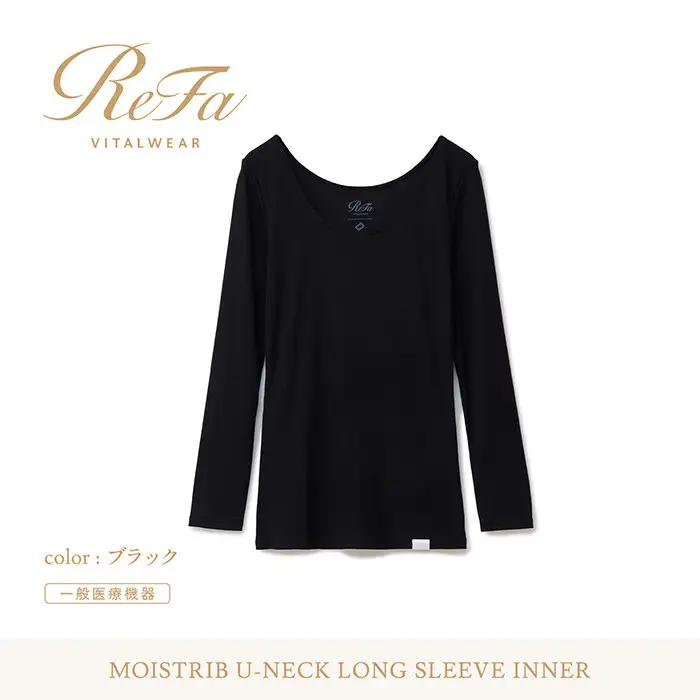 【ブラック LLサイズ】リファ バイタルテック モイストリブ Uネックロングスリーブインナー