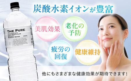 【全3回定期便】【2ヵ月に1回お届け】北アルプスの天然水 THE PURE ラベルレス ザピュア 2000ml 9本 ミネラルウォーター ラベルなし 水 ペットボトル 大阪府高槻市/クリックル株式会社