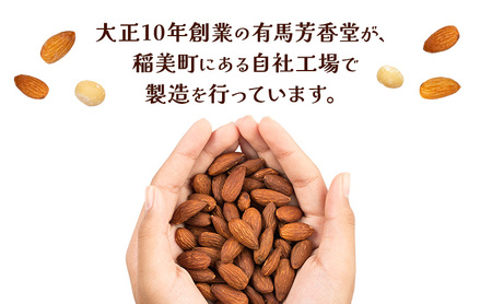 定期便 ミックスナッツ 「油で揚げないハイクオリティ ナッツ 」160g×6袋 6ヶ月連続お届け（ アーモンド ・ カシューナッツ ・ くるみ ）[ 化学調味料無添加 ノンフライ うす塩 ]