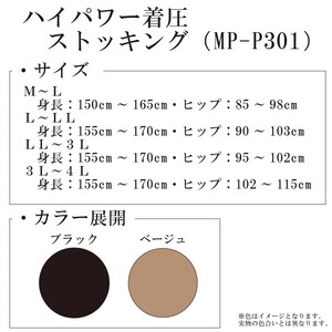 【メディックピエドシリーズ】ハイパワー着圧PS L~LLサイズ  ベージュ ストッキング 日用品 美容  生活用品 健康用品 健康グッズ スポーツ 旅行 トラベル 保湿加工 着圧 美脚効果 