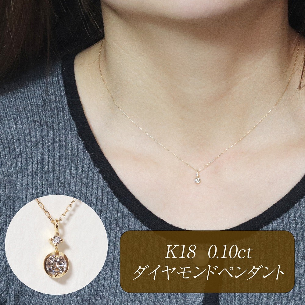 
                  K18 0.10ct ダイヤモンドペンダント　BQ-217
                