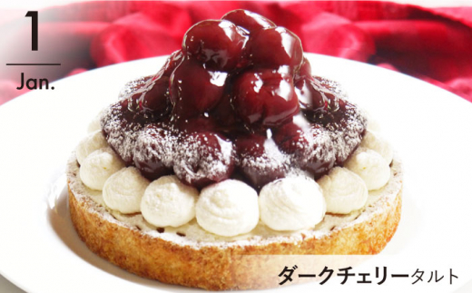 【4回定期便】まるで宝石箱！贅沢フルーツタルト定期便【心優　-Cotoyu Sweets-】[KAA373]/ 長崎 平戸 菓子 スイーツ ケーキ タルト チェリー ストロベリー チーズ ラフランス 