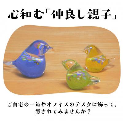 ふるさと納税 当別町 スウェーデンガラス　置物「バードの親子」 |  | 03