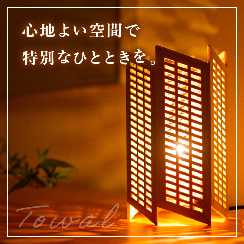 組子照明 机上型 木のあかり トワル 伝統工芸 組子細工 国産 青森 ヒバ 手作り 照明 ランプ 卓上照明 テーブルランプ インテリア 山形県 米沢市