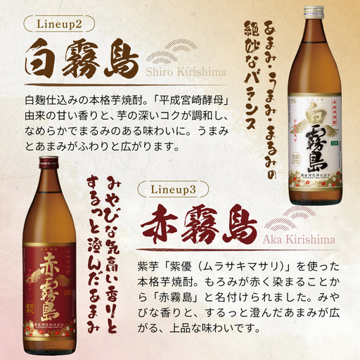 霧島酒造(25度)900ml×5色バラエティセット_17-3801-Y_(都城市) 霧島酒造 黒霧島EX 茜霧島 赤霧島 黒霧島 白霧島 本格芋焼酎 25度 900ml瓶×5本セット 5合瓶 本格焼酎