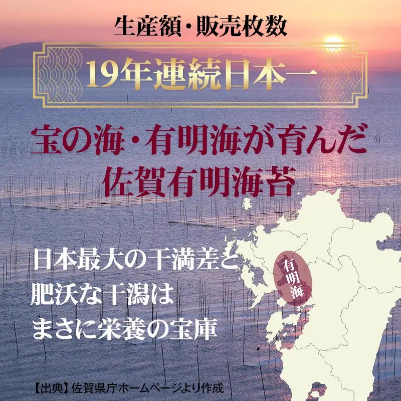 工場直送！ 小城のり（特大）6種セット  井口食品 有明海産 加工海苔セット のり 海苔  C250-010