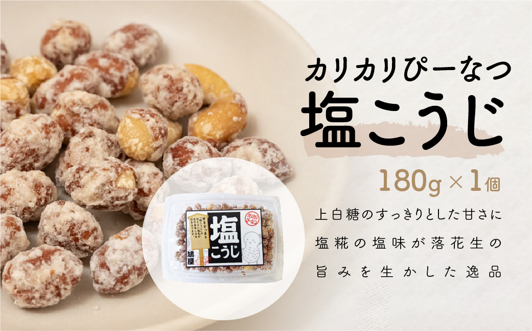 おつまみピーナッツ 鳩屋定番5種食べ比べアソートセット | おつまみ お菓子 おやつ ピーナツ 落花生 スナック ピーナツみそ 味噌 甘味噌 しそ巻き お土産 贈り物 ビールのお供 ギフト フィンガー