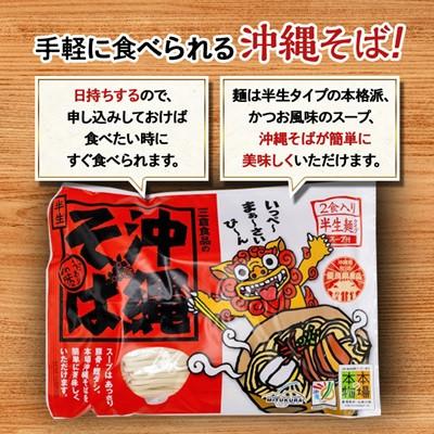 ふるさと納税 与那原町 沖縄そば 半生麺 2食セット×5袋 計10食分  沖縄料理 を自宅で簡単調理! |  | 01