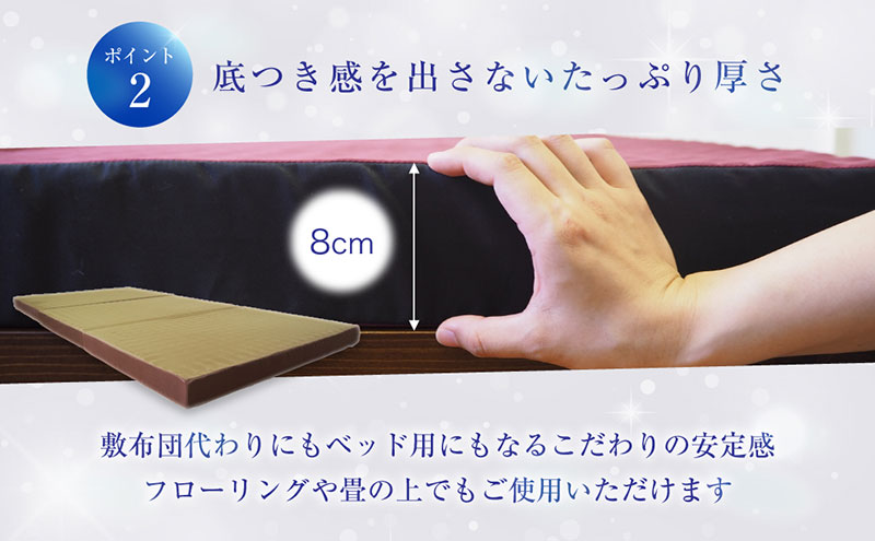 アキレス 体圧分散高反発マットレス セミダブル エンジ 厚さ8cm 180N 硬め 三つ折り 日本製 マットレス 凸凹 プロファイル 高反発 体圧分散 ウレタン コンパクト 軽量 AK-332
