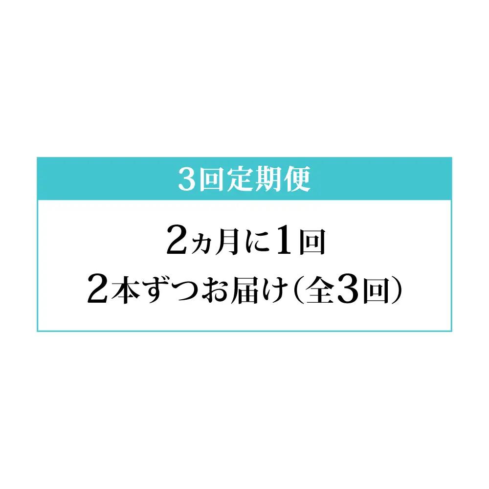 【2本×3回定期便】ソーダストリーム クイックコネクトガスシリンダー交換用60L 炭酸水メーカー 炭酸[MDN010]