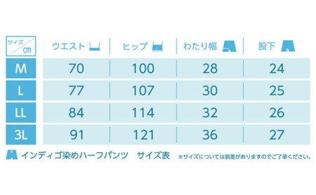 九櫻刺子ハーフパンツ　インディゴ染め LL