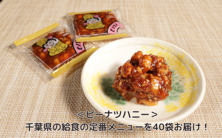 落花生製品バラエティセット ピーナッツ 落花生 セット  富士正食品