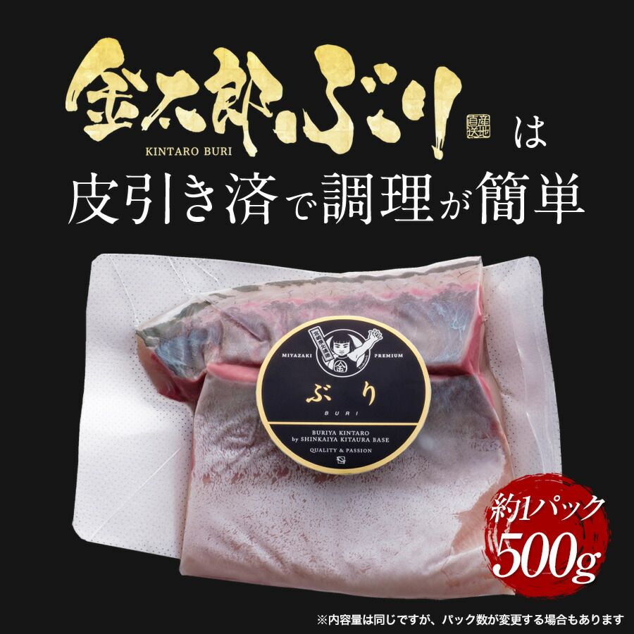 鰤屋金太郎【冷凍】ぶりスキンレスロイン500g N018-YZA0404_2_イメージ4