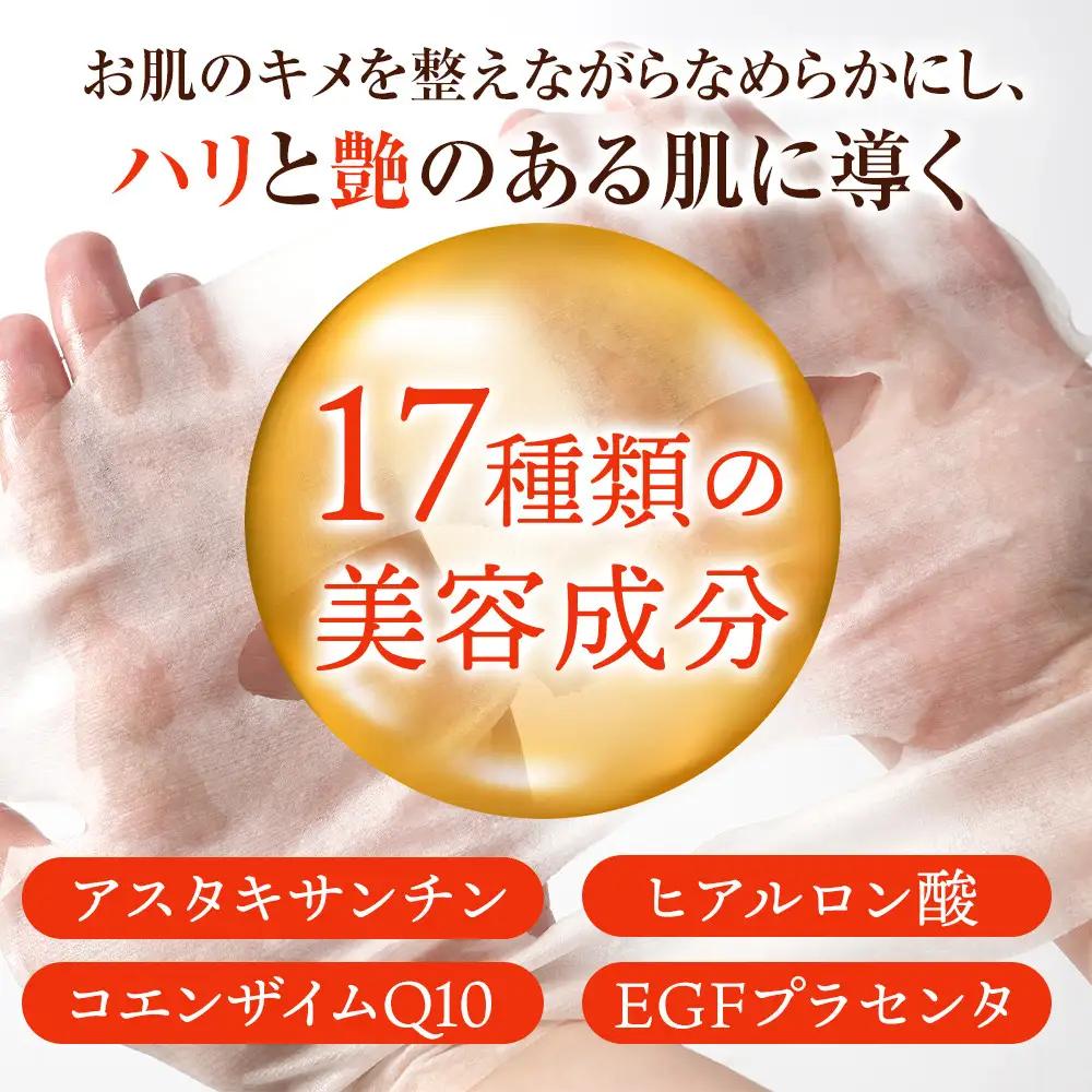 アクティベーションフェイスマスク AC 2袋セット(60枚) 17種の美容成分配合
