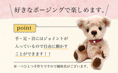 テディベア53S 大村市 テディベア工房ゆうべあーず[ACYD006]