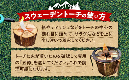 恵那産ミニスウェーデントーチ×五徳×羽釜セット【1308088】