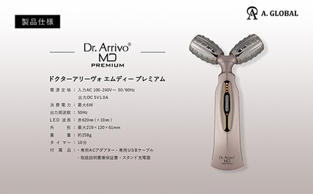 Dr.Arrivo MD(MULTI DRIVE) Premium 高級 日本製 美顔器 ボディケア_美容  スキンケア _【1271938】