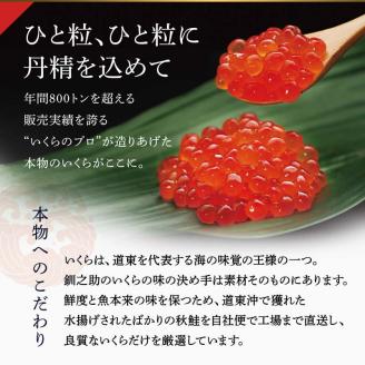 北海道産 いくら 80g×3 + ほたて 500g 小分けいくらとほたてのセット 小分け イクラ 魚卵 ホタテ 貝 魚介類 海産物 釧路市 _F4F-4203