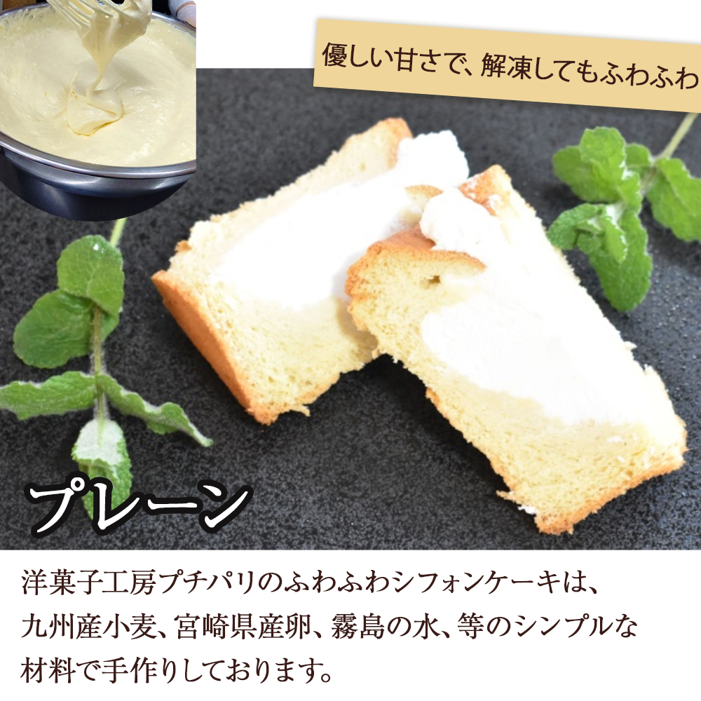 【E006】爽やか酸乳飲料入り生シフォンケーキ 4個（ケーキ いちご 日向夏 シフォン）_イメージ2