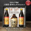 【ふるさと納税】大分むぎ焼酎 二階堂 と 吉四六 とグラスセット(KQ)AG08 _ 焼酎 麦焼酎 酒 お酒 アルコール ギフト プレゼント 贈り物 大分県 ご当地 まとめ買い 【1078135】