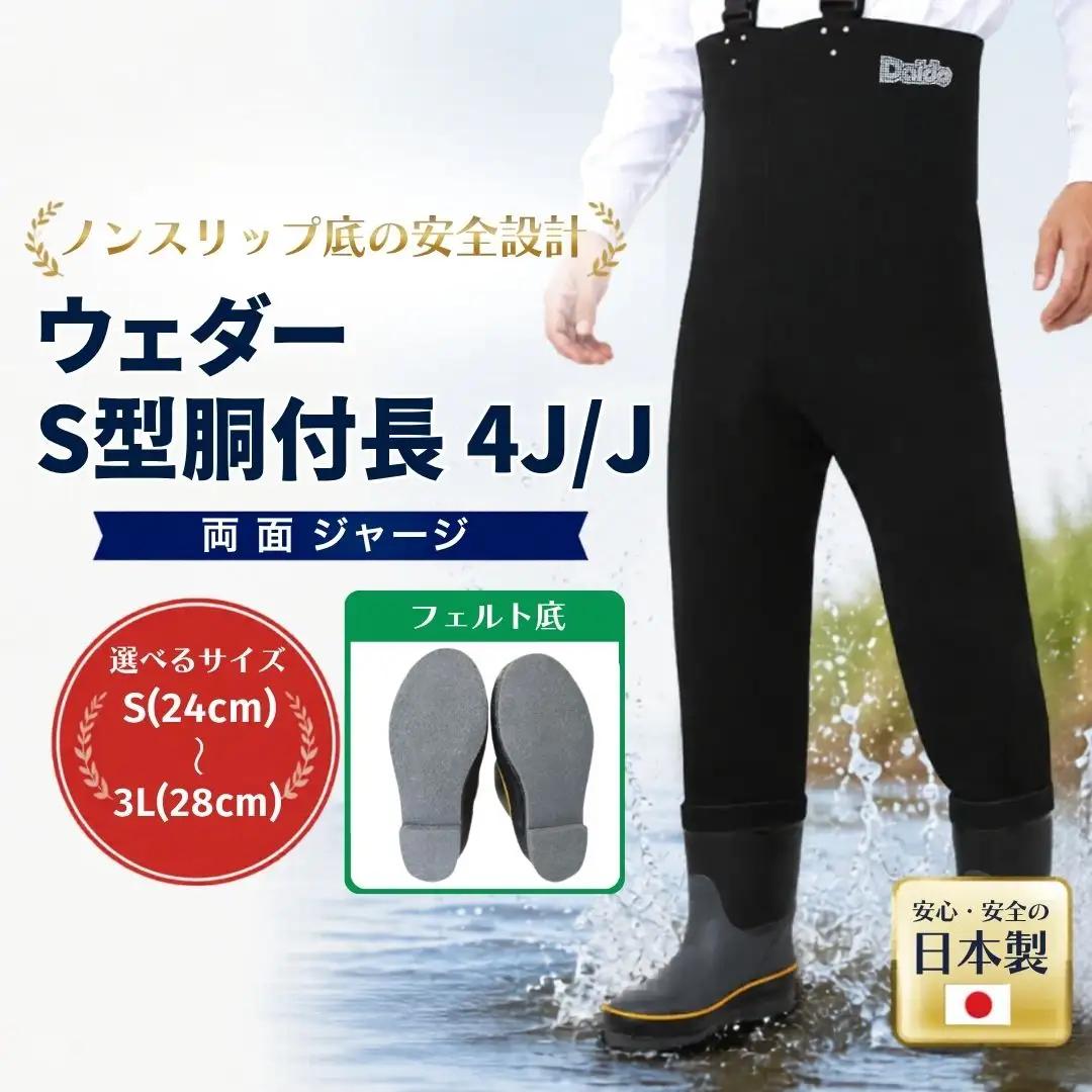 水産胴付長5S/J 3Lサイズ(28.0cm) | 胴付 釣り 福島県