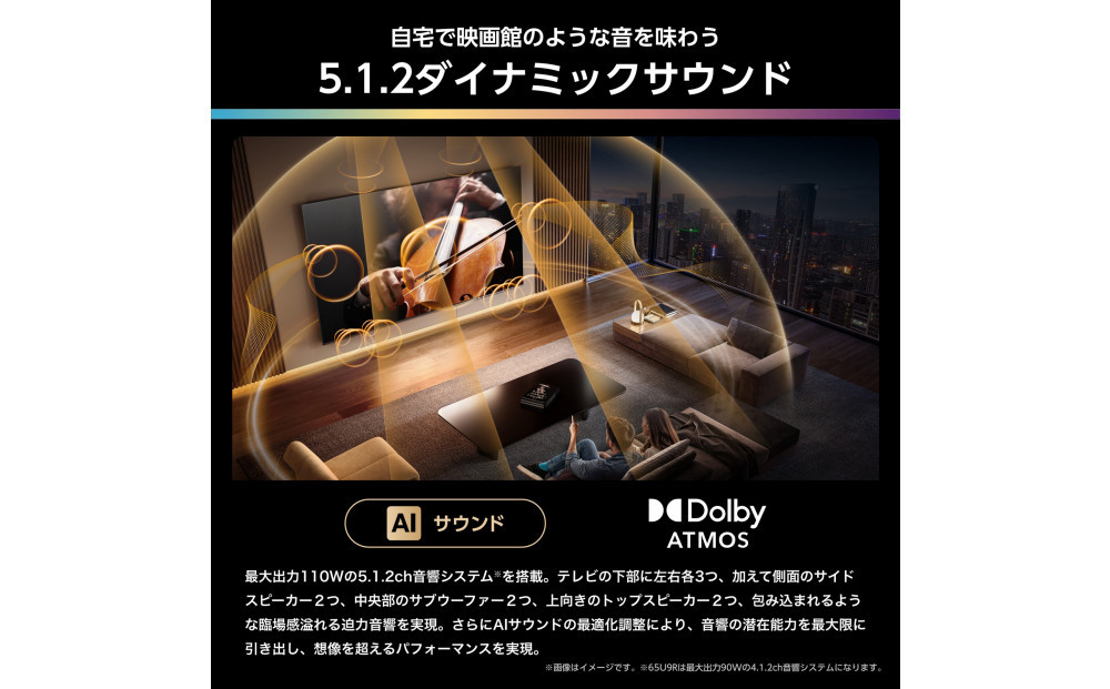 Hisense ハイセンス 3年保証【設置費込み】65V型 65U9R 4K Mini LED 量子ドット 4.1.2ch ダブル録画 チューナー内蔵 ゲームモード Pro ネット動画 YouTube