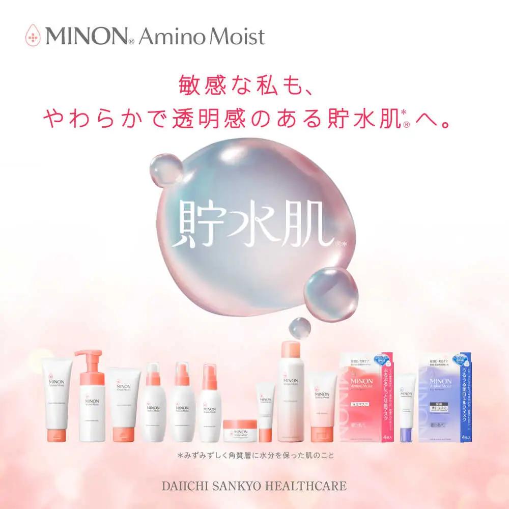 MINON(ミノン) アミノモイスト モイストチャージミルク＋つけかえ用 セット [AIDU007] 美容