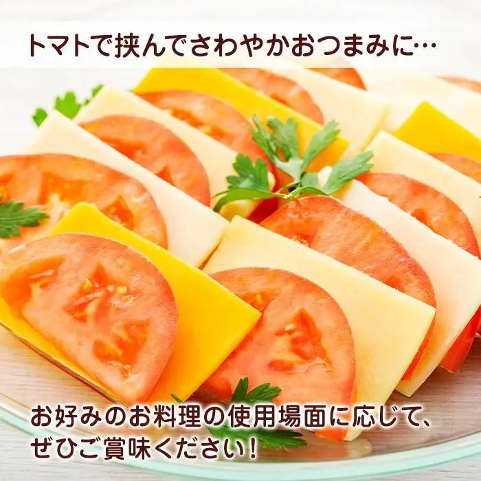 4種類のスライスチーズセット（計80枚）チーズ