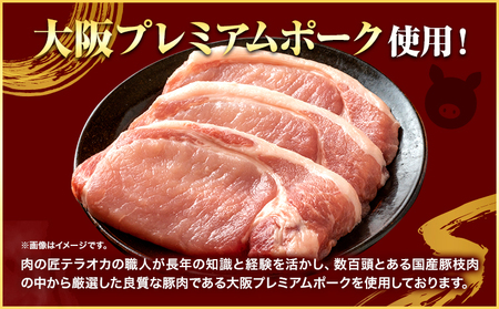 大阪プレミアムポーク・ロース西京漬ステーキ 5枚セット 肉の匠テラオカ《30日以内に出荷予定(土日祝除く)》大阪府 羽曳野市 豚肉 豚 ポーク 西京漬け 肉 ステーキ 西京味噌 味噌漬け 冷凍 送料無