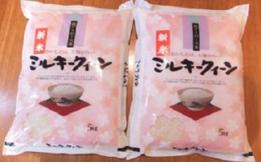 
            【6年産】近江米ミルキークイーン【10㎏（5kg×2袋）】【T030U1】
          