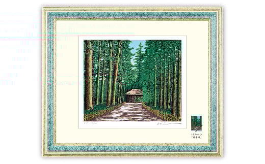 「中門」【 版画 額付 小川手漉和紙 小暮真望 東松山 埼玉県 】
